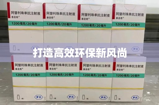 渭南打造高效环保新风尚